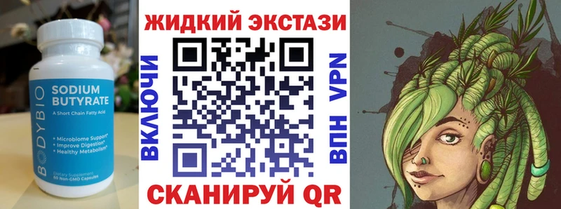 БУТИРАТ оксибутират  Купить  Кумертау 