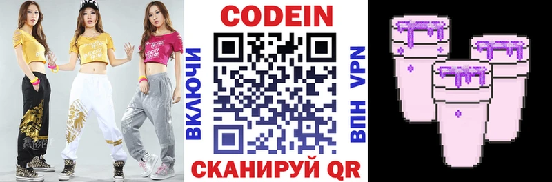 Купить где  Кумертау  Codein Purple Drank 