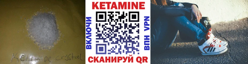 Купить где  Кумертау  Кетамин VHQ 