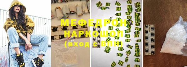 мефедрон VHQ Каменногорск